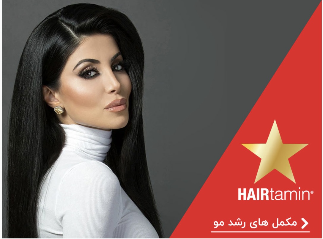 صفحه محصولات هیرتامین
