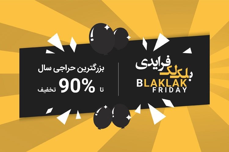 جمعه سیاه