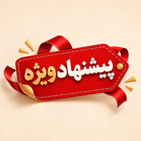 تصویر دسته بندی ویژه ها